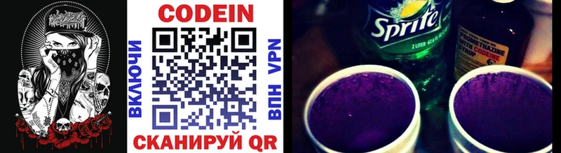 Кодеиновый сироп Lean напиток Lean (лин)  где купить наркоту  Пионерский 