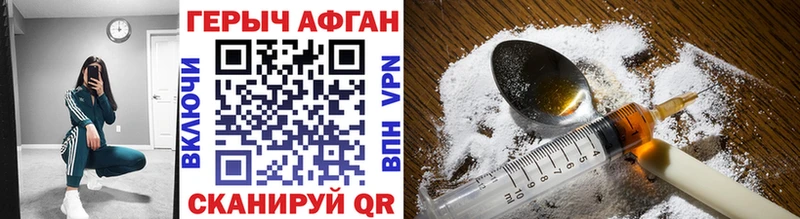 купить наркотик  Пионерский  ГЕРОИН Heroin 