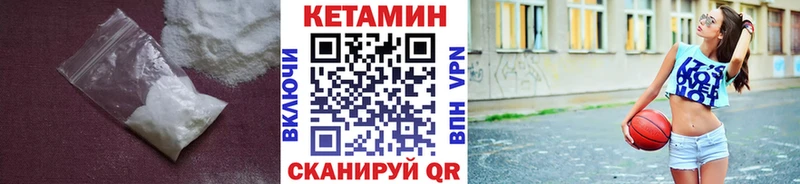 КЕТАМИН VHQ  где купить наркотик  Пионерский 