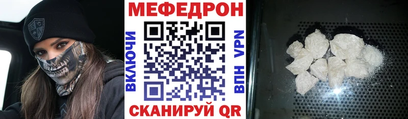 Меф мяу мяу  Пионерский 